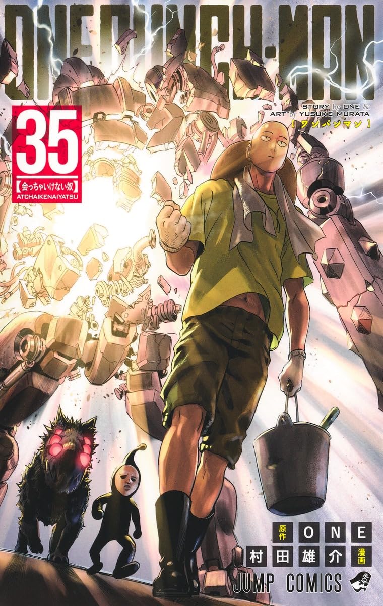 ワンパンマン 35 [Wanpanman 35] book cover
