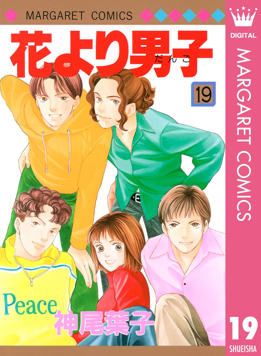 Boys Over Flowers book cover