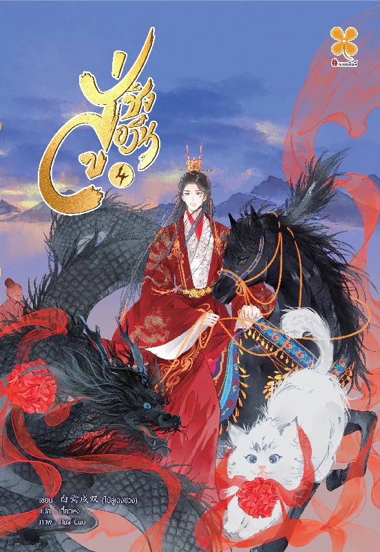 入青云 book cover 1