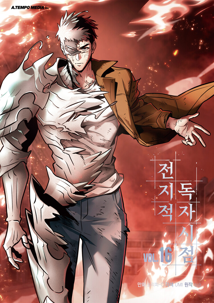 전지적 독자 시점 Omniscient Reader's Viewpoint - Manhwa book cover 2