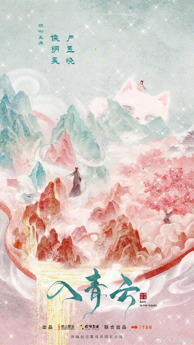 Love in the Clouds book cover