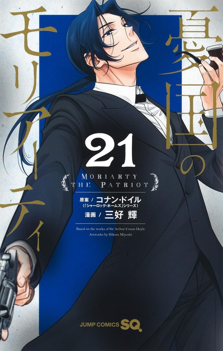 Moriarty the Patriot, Vol. 21 book cover
