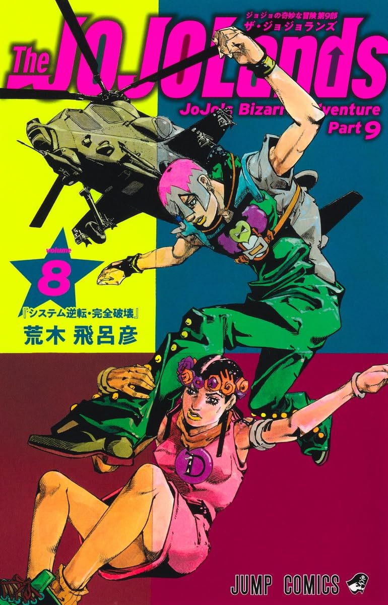 The JOJOLands 8 book cover