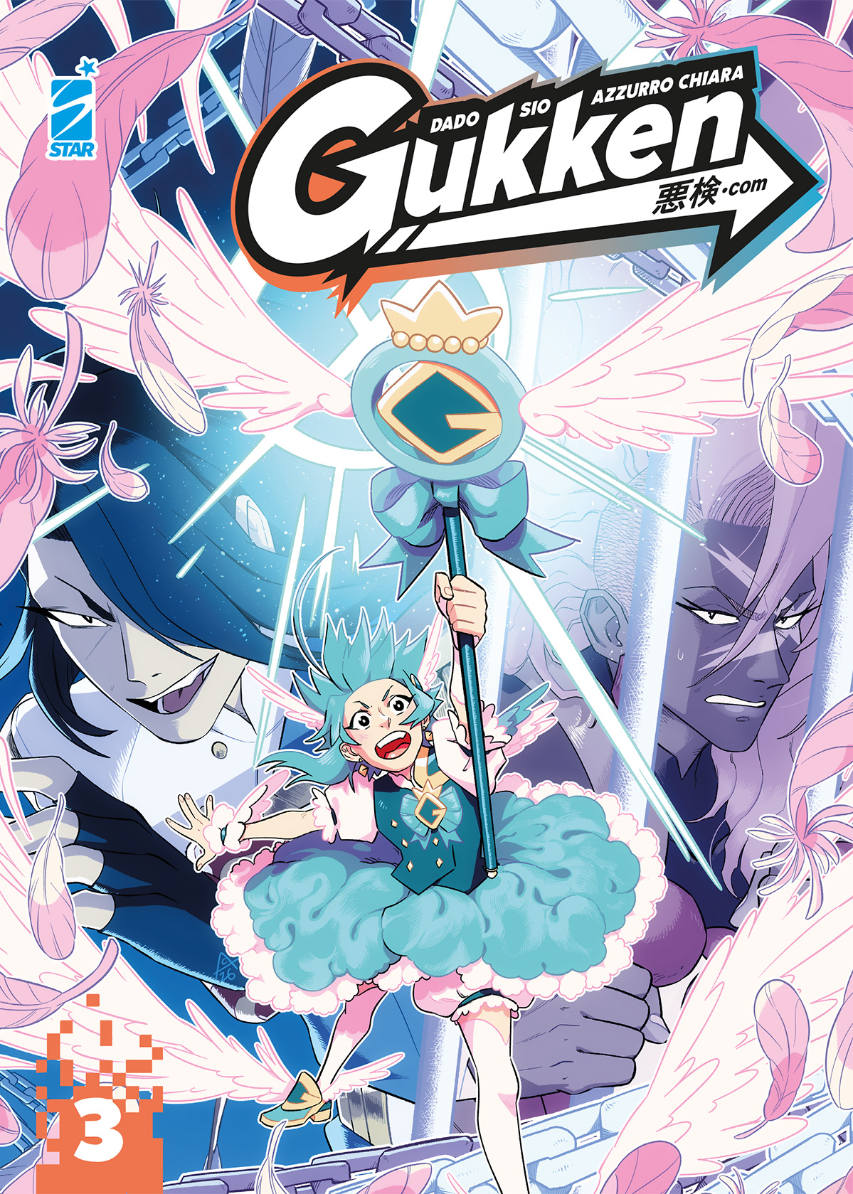 Gukken, Vol. 3 book cover