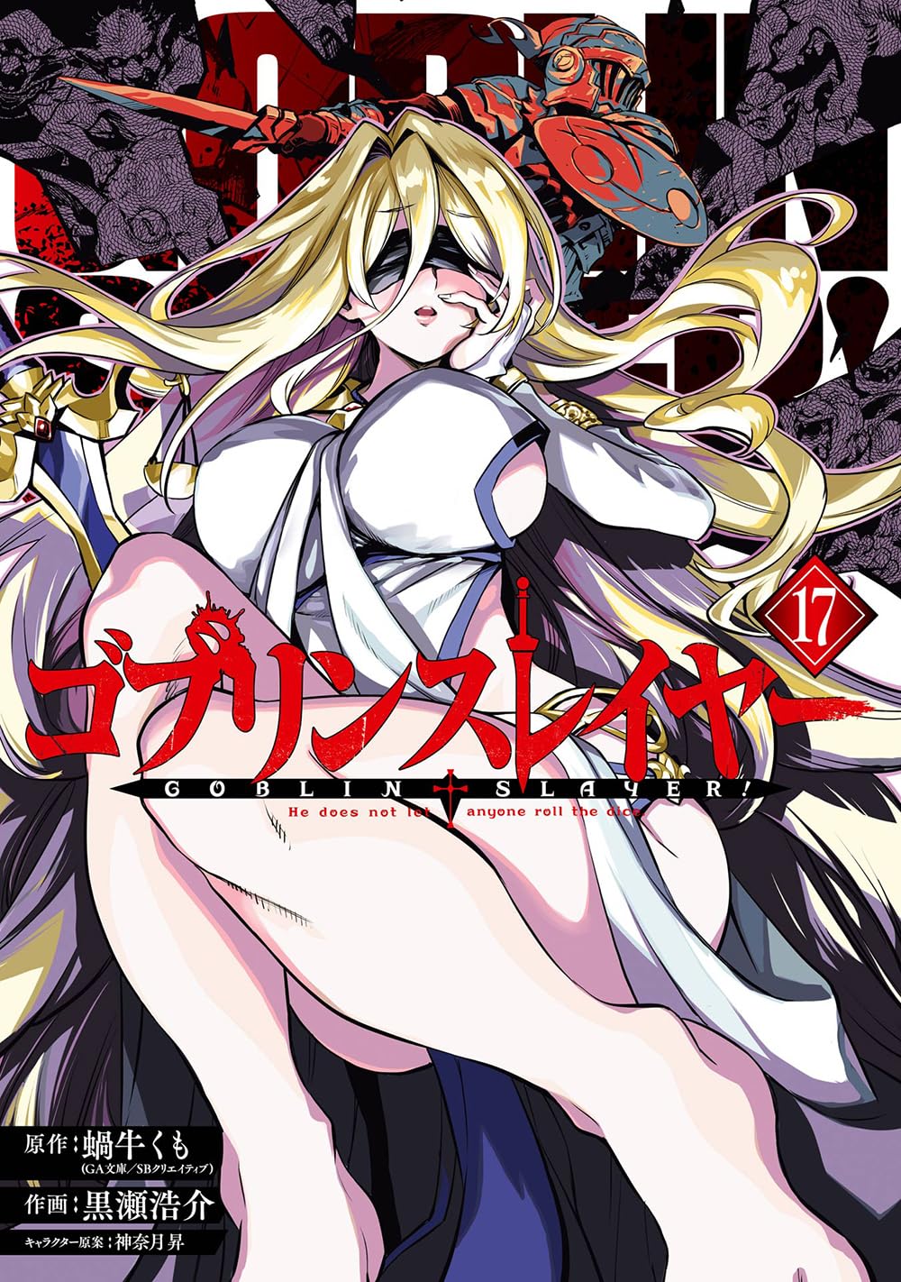 Goblin Slayer Manga book cover 1