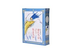 The Boy and The Heron 1000 Piece Jigsaw Puzzle