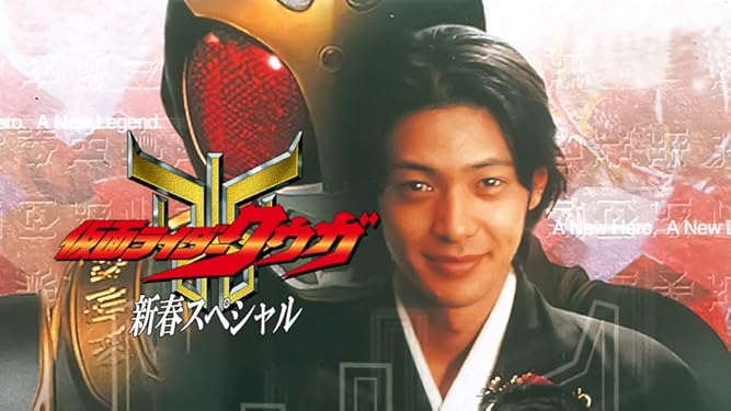 大きな取引 全巻 特別編 新春sp 仮面ライダークウガ 日本映画 Thegrindsession Com 大きな取引 全巻 特別編 新春sp 仮面ライダークウガ 日本映画 Thegrindsession Com