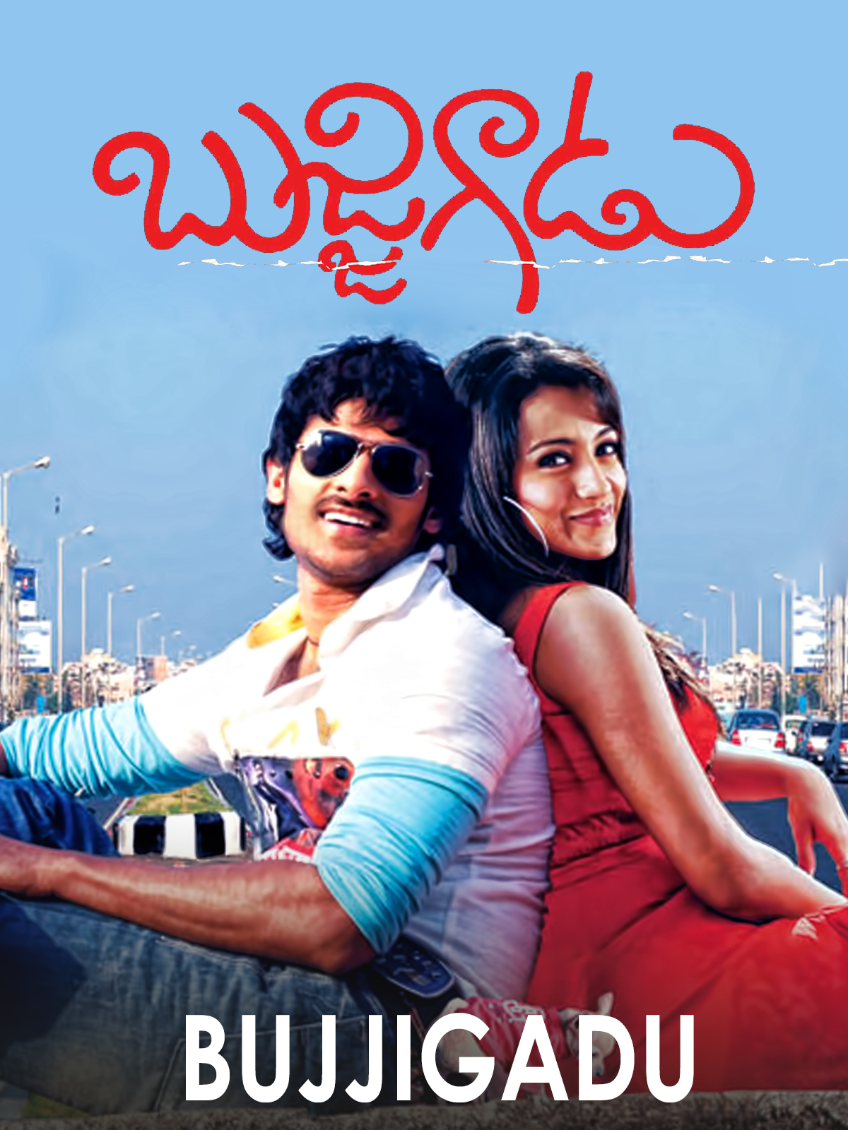 Prime Video: Bujjigadu