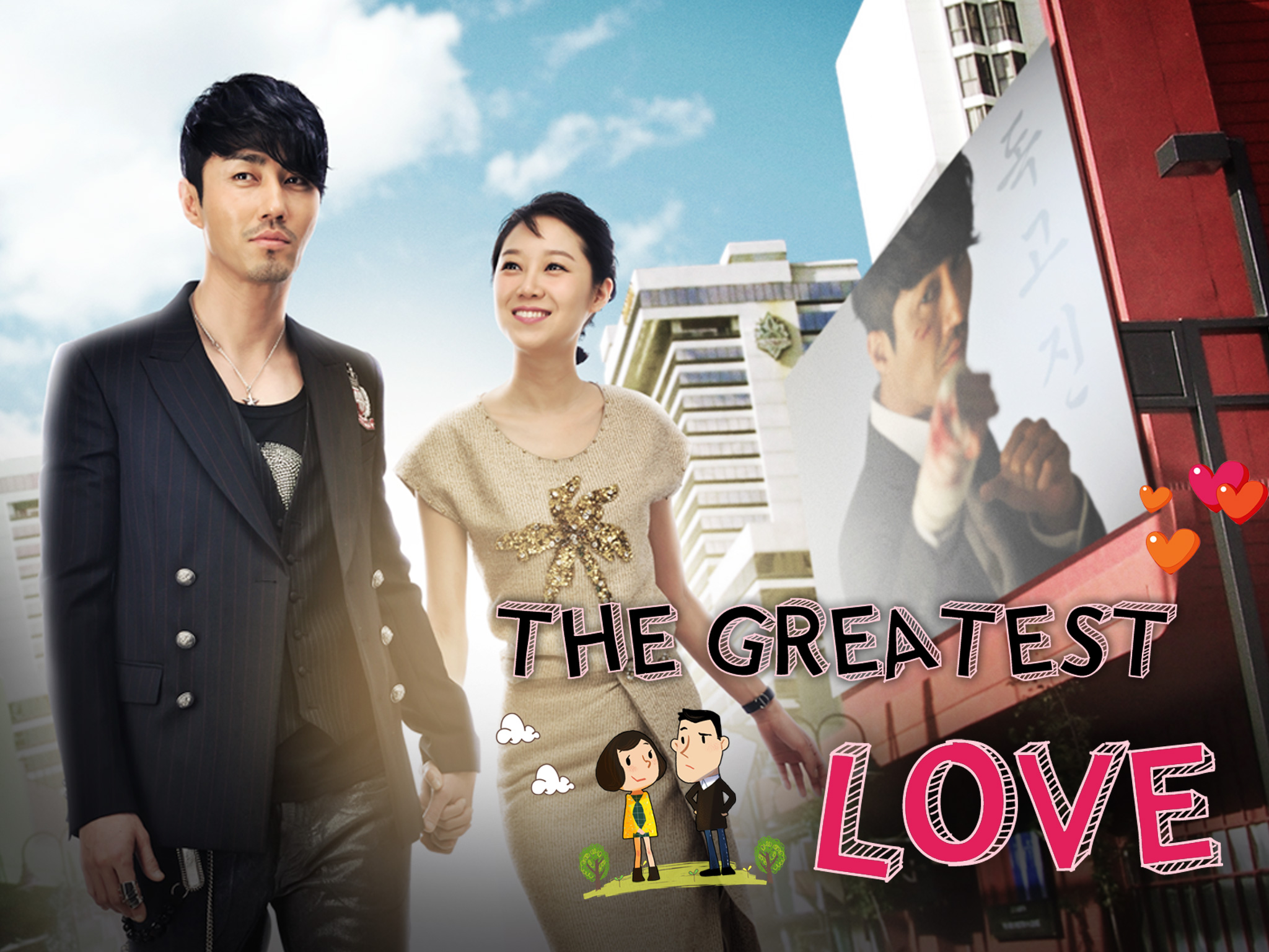 Prime Video: The Greatest Love