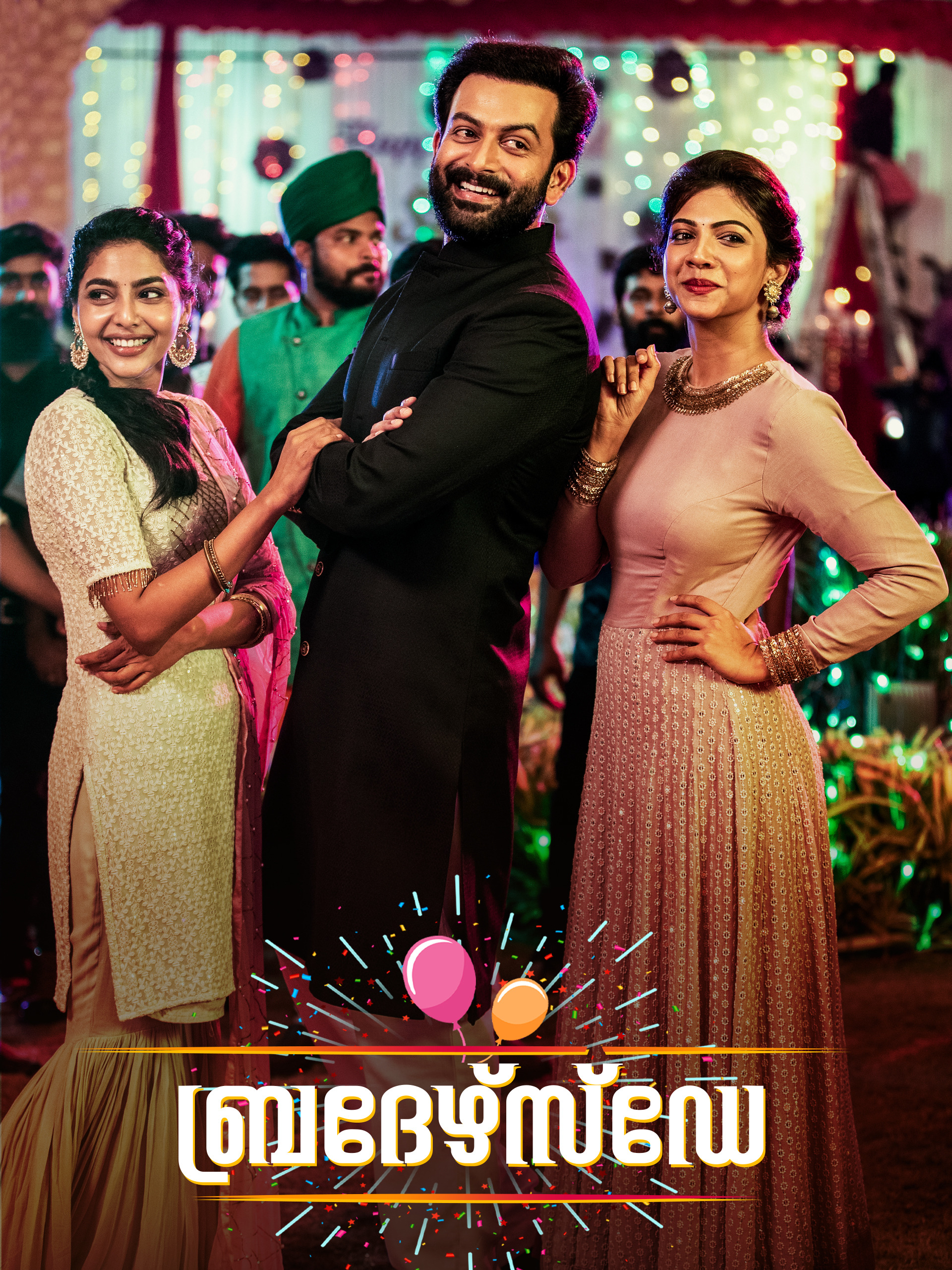 Prime Video Brother's Day (Malayalam)