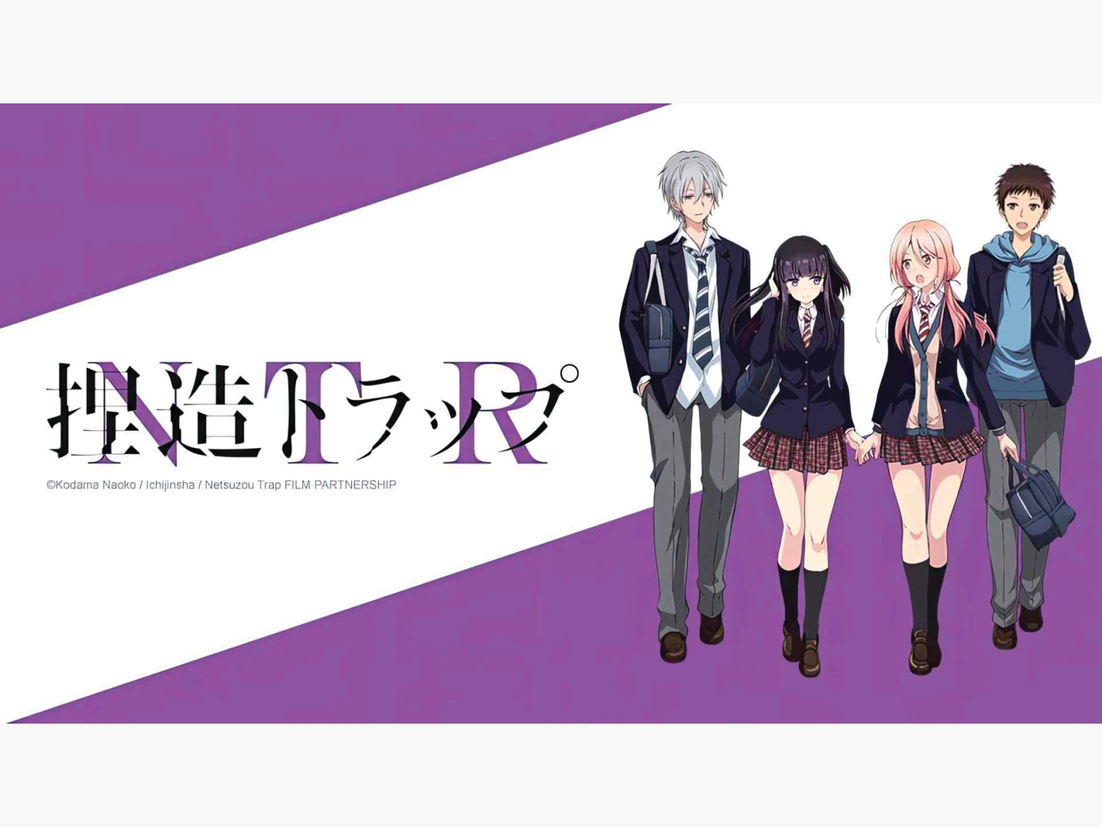 Prime Video: Netsuzou Trap: Season 1