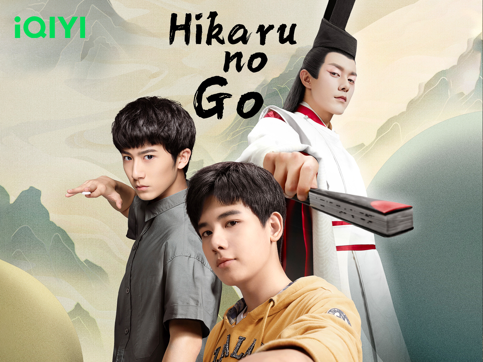 Prime Video: Hikaru no Go