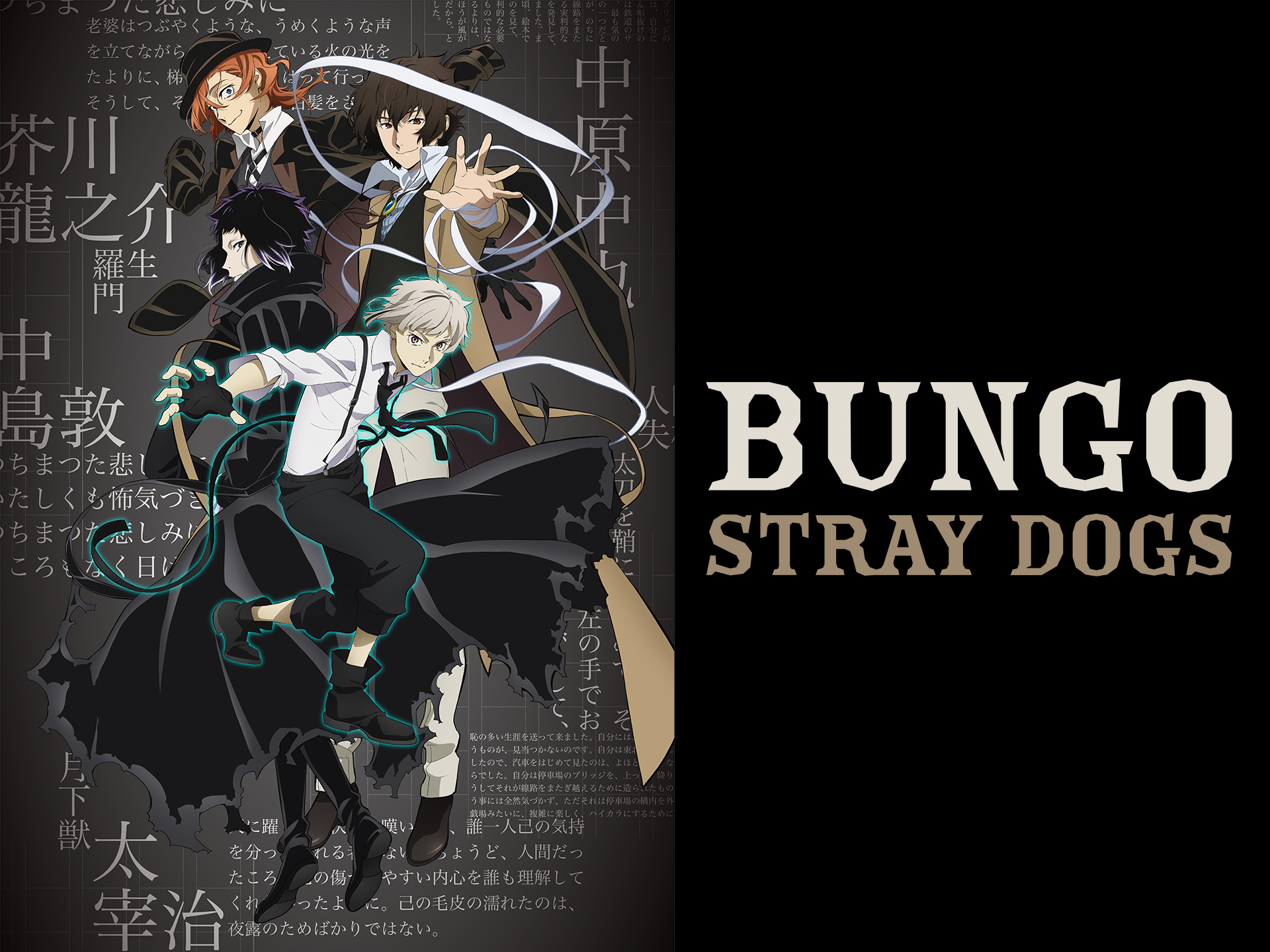 Prime Video Bungo Stray Dogs