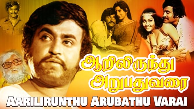 Watch Aarilirunthu Arubathu Varai | Prime Video