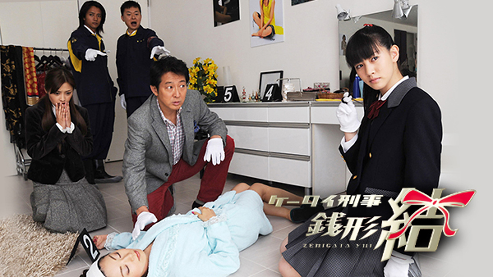 Amazon Co Jp ケータイ刑事 銭形結 Tbsオンデマンド を観る Prime Video