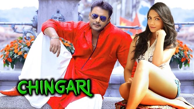 Chingari Kannada Movie Actress