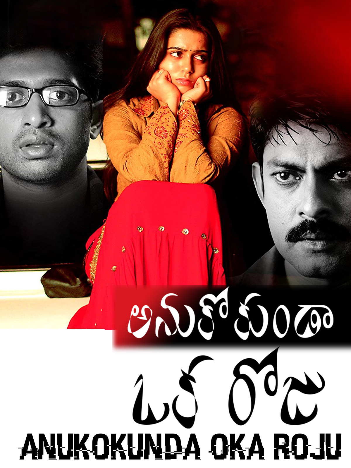 Prime Video: Anukokunda Oka Roju