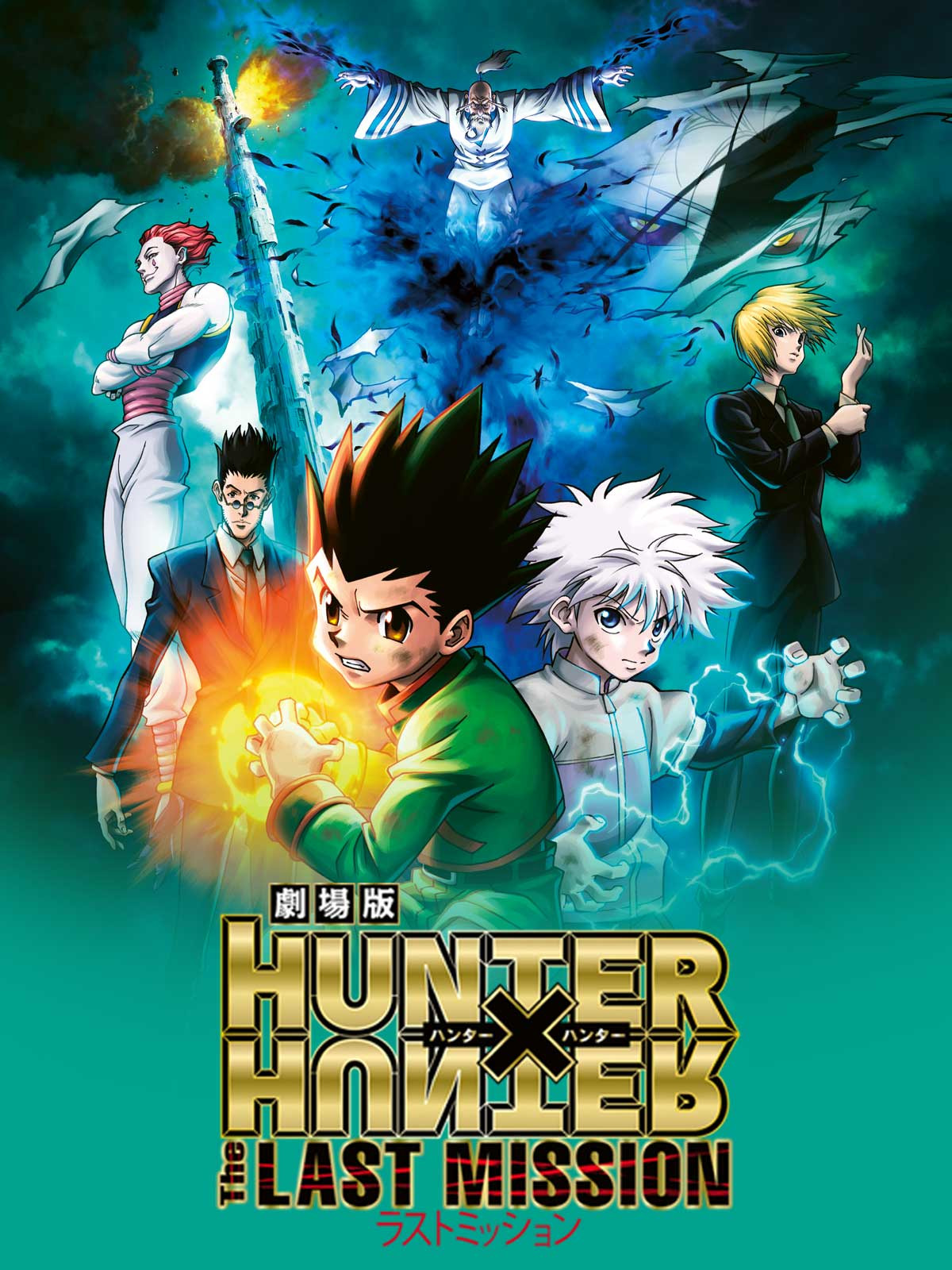 Prime Video Hunter X Hunter The Last Mission