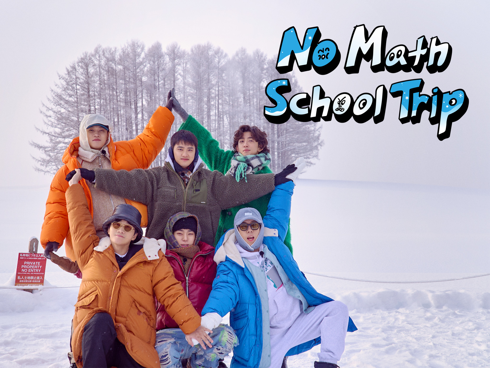 Prime Video: No Math School Trip