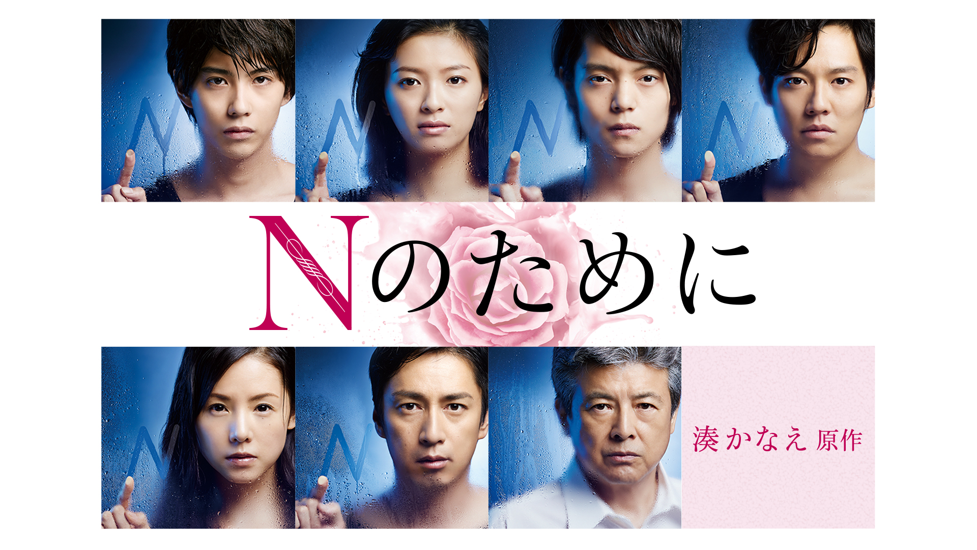 Amazon Co Jp Nのためにを観る Prime Video