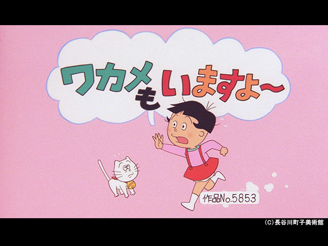 Prime Video サザエさん 傑作選