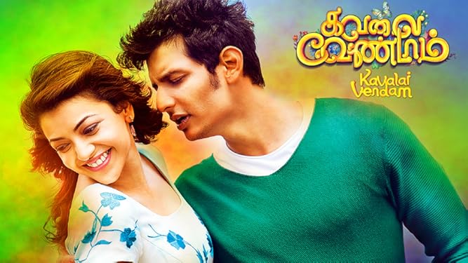 kavalai vendam tamilyogi