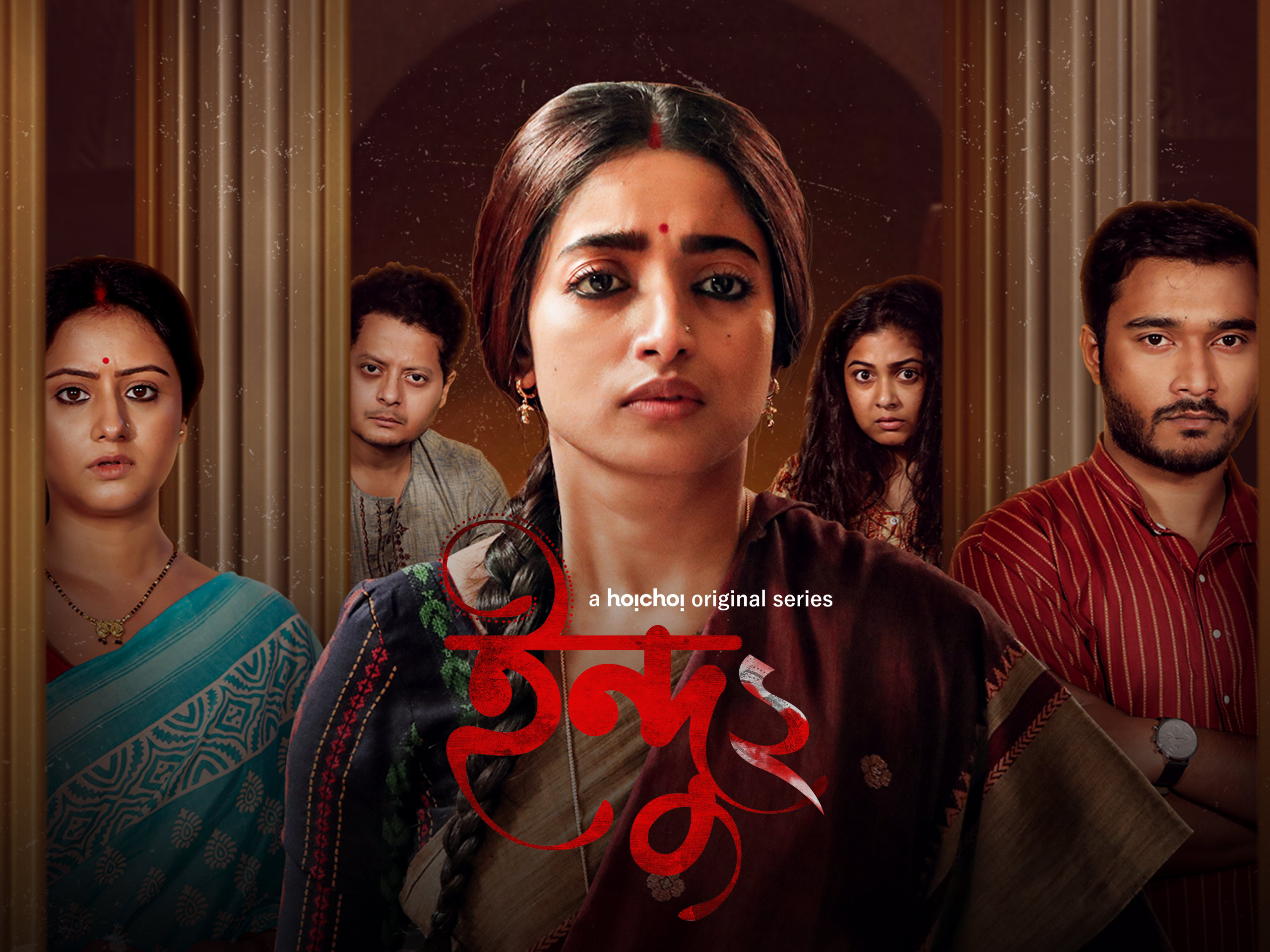 Prime Video Indu Season 2