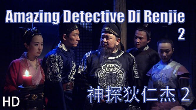 Watch Amazing Detective Di Renjie 3 (HD) | Prime Video