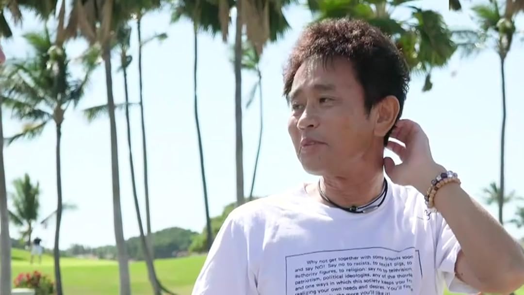 Amazon Co Jp 浜ちゃん 後輩と行く ハワイで休日を観る Prime Video