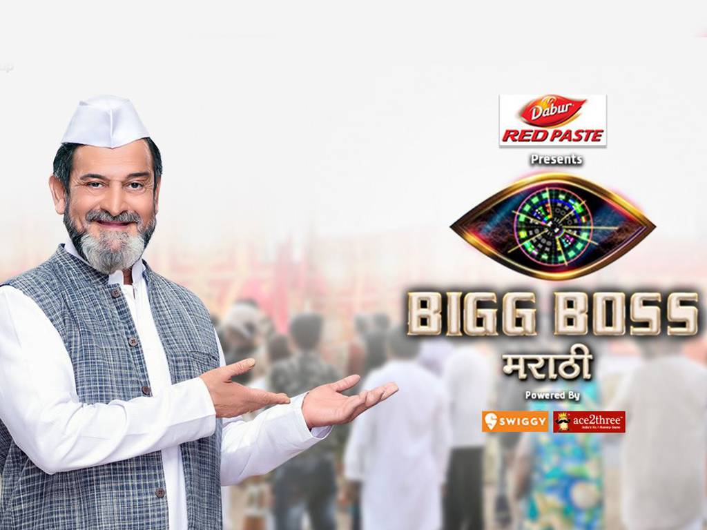 Prime Video: Bigg Boss Marathi Season 2