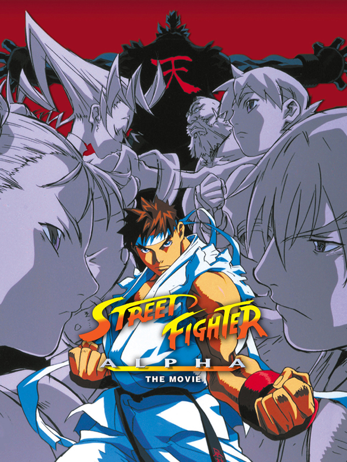 Prime Video Street Fighter Alpha 1