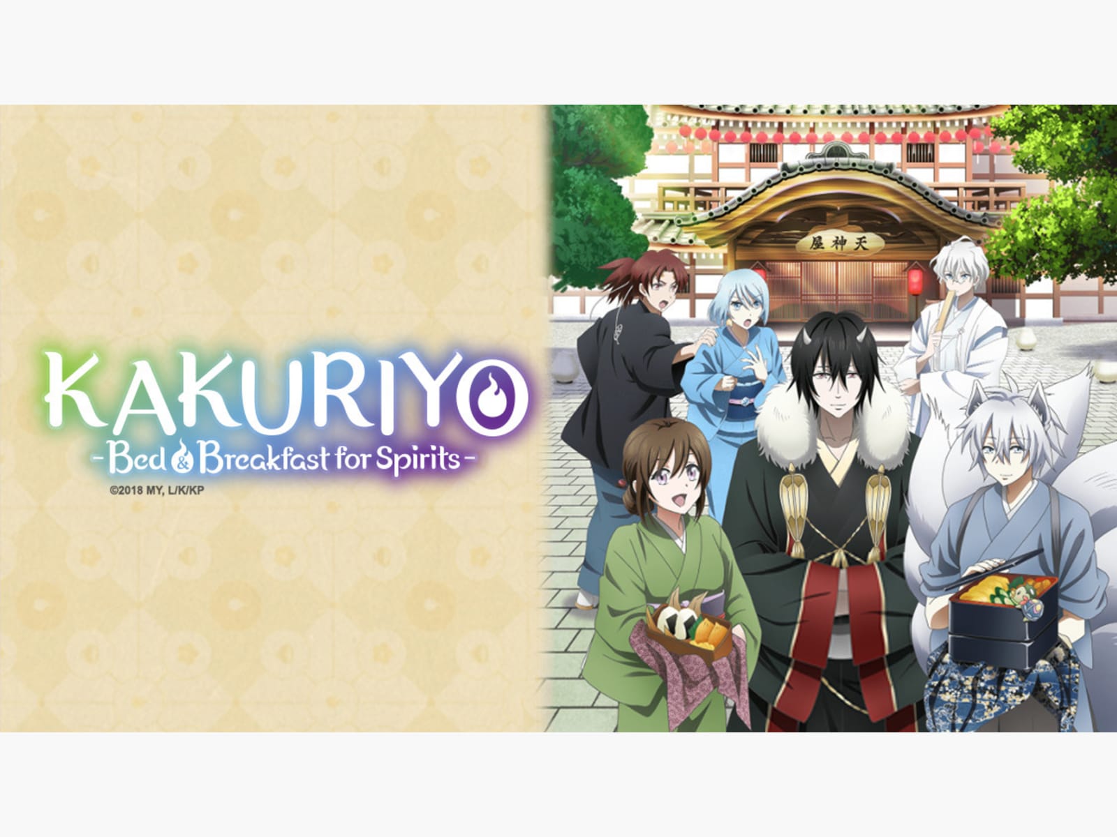 Prime Video: Kakuriyo: Bed & Breakfast for Spirits: Season 1