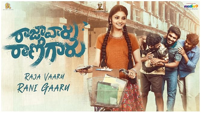 Prime Video Raja Vaaru Raani Gaaru Prime Video Raja Vaaru Raani Gaaru