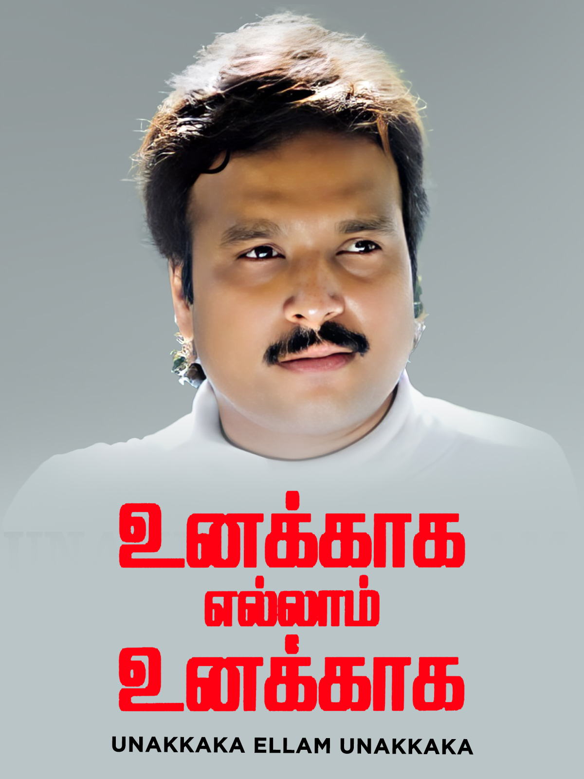 Prime Video Unakkaga Ellam Unakkaga