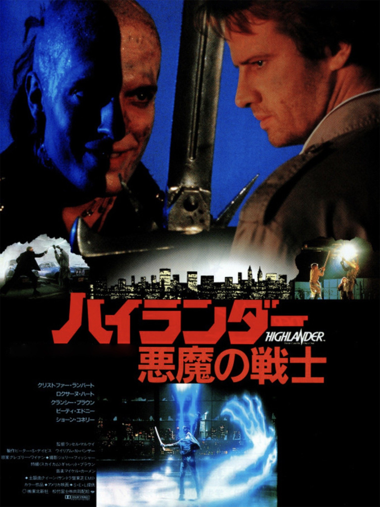 Prime Video ハイランダー 悪魔の戦士