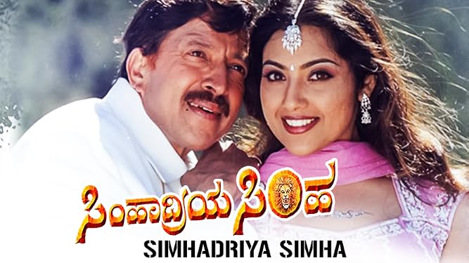 Vishnuvardhan Kannada Actor Simhadriya Simha