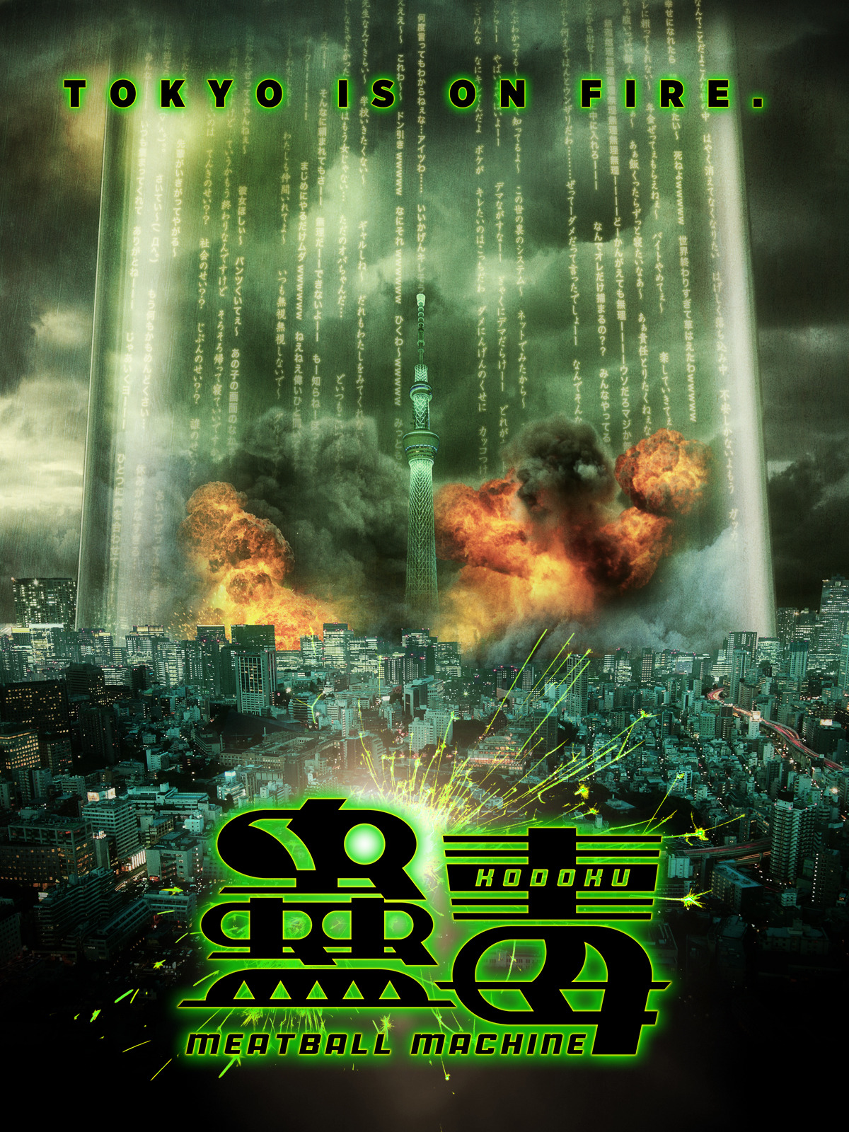 Prime Video Meatball Machine Kodoku