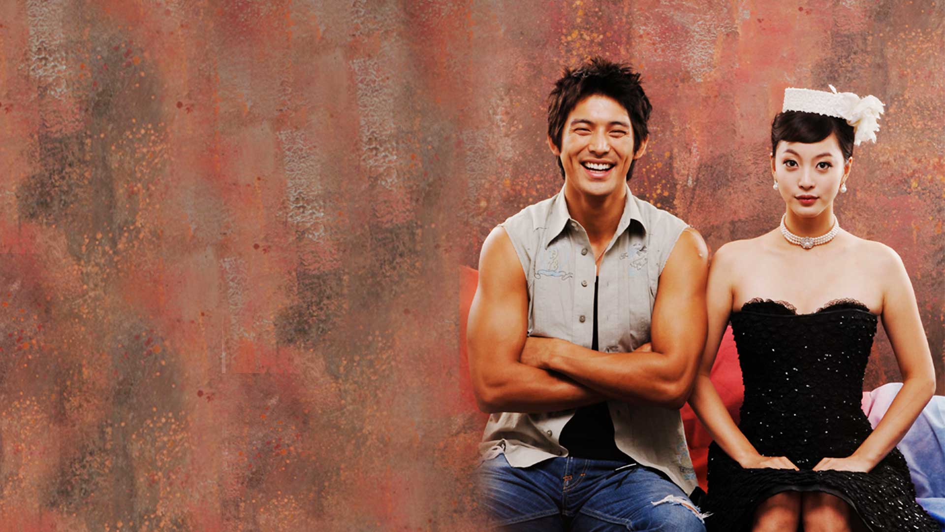 Amazon Co Jp ファンタスティックカップル 字幕版 を観る Prime Video