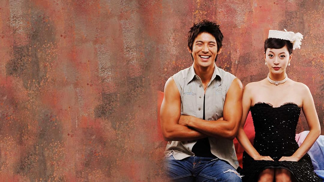 Amazon Co Jp ファンタスティックカップル 字幕版 を観る Prime Video