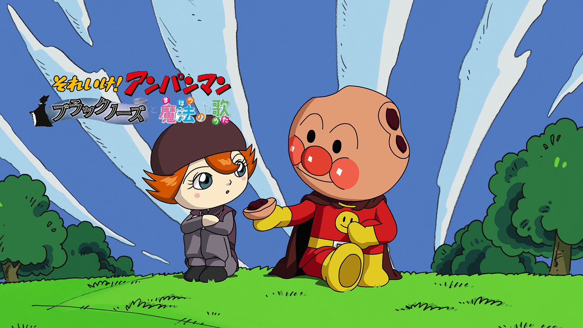Amazon Co Jp 映画 それいけ アンパンマン ブラックノーズと魔法の歌を観る Prime Video