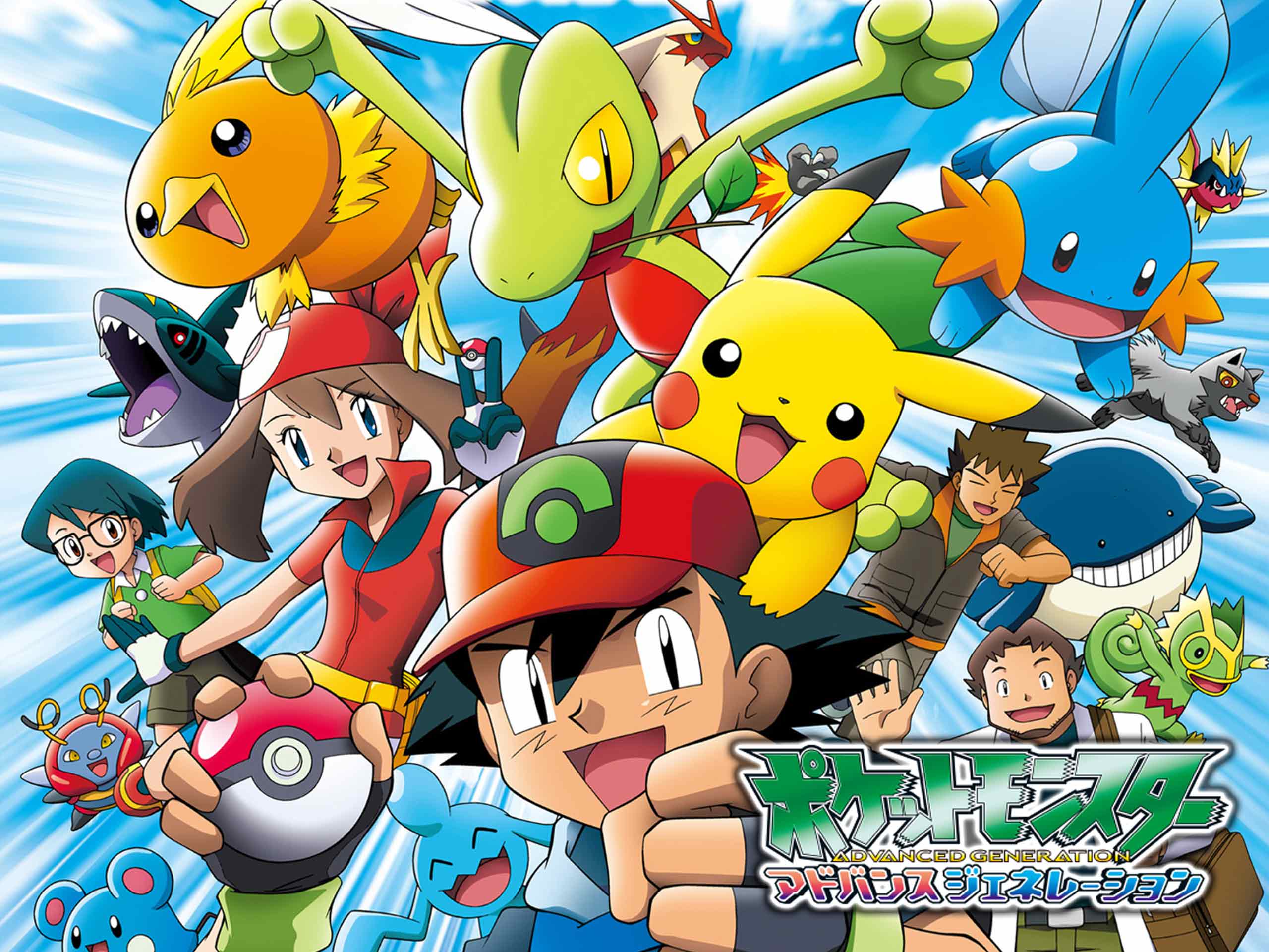Prime Video: ポケットモンスターアドバンスジェネレーション