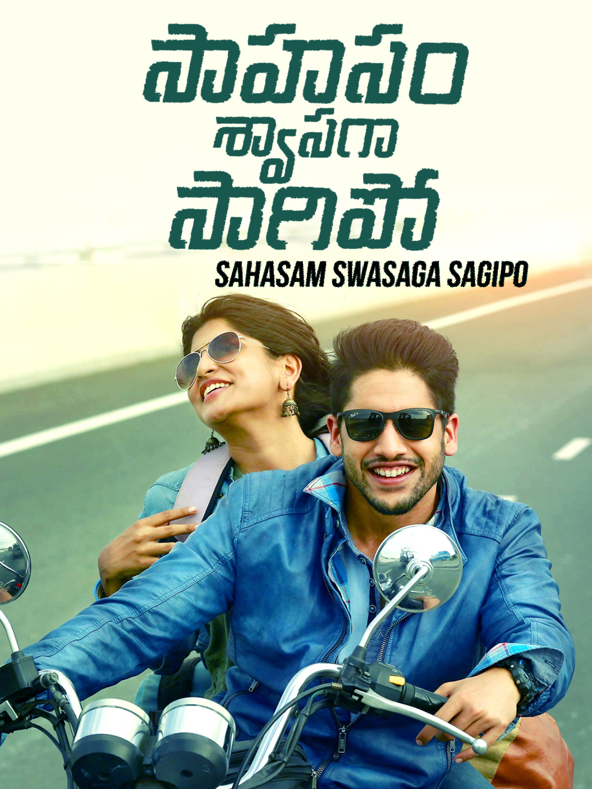 Prime Video Sahasam Swasaga Sagipo