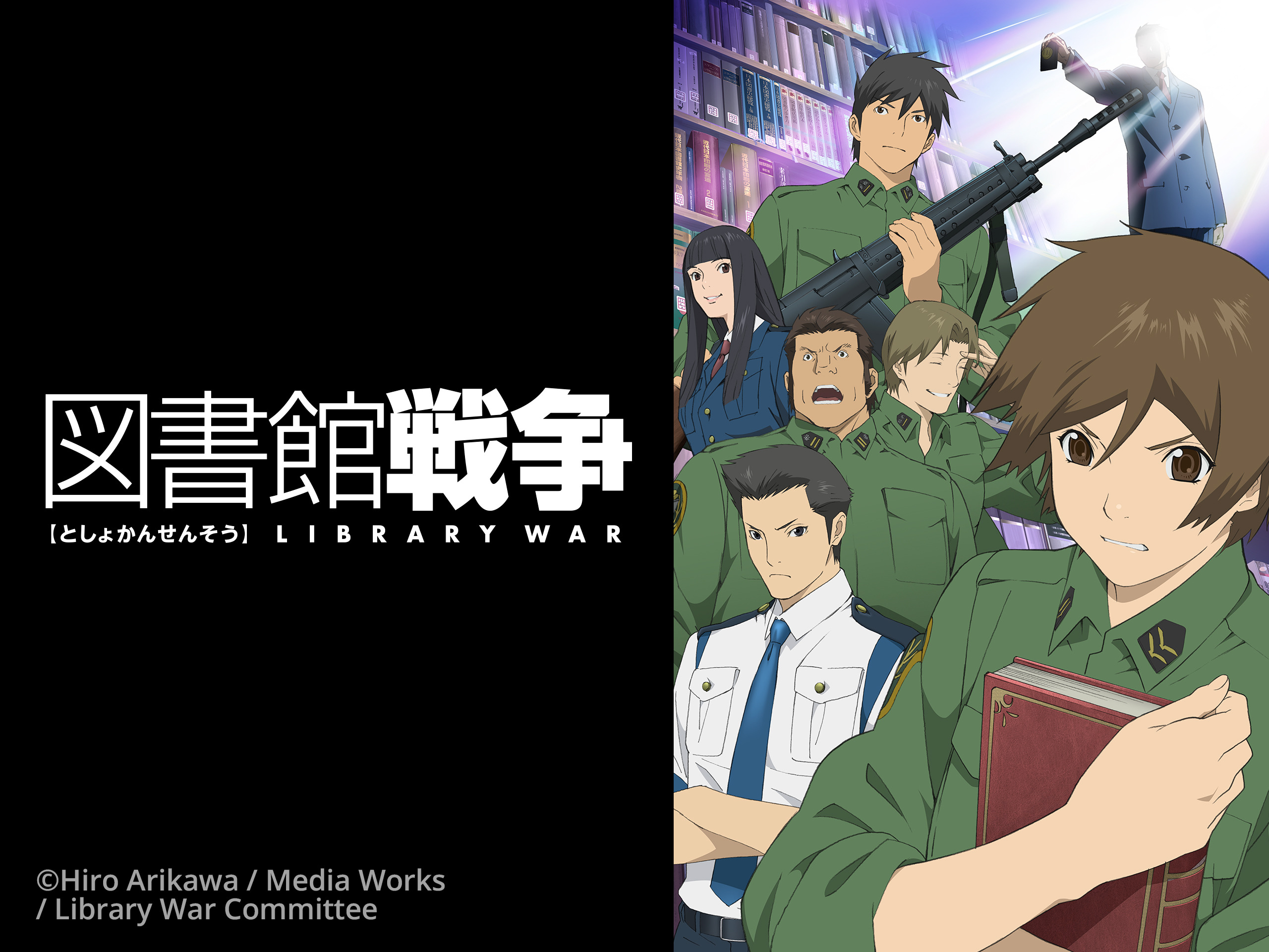 Prime Video: Library Wars