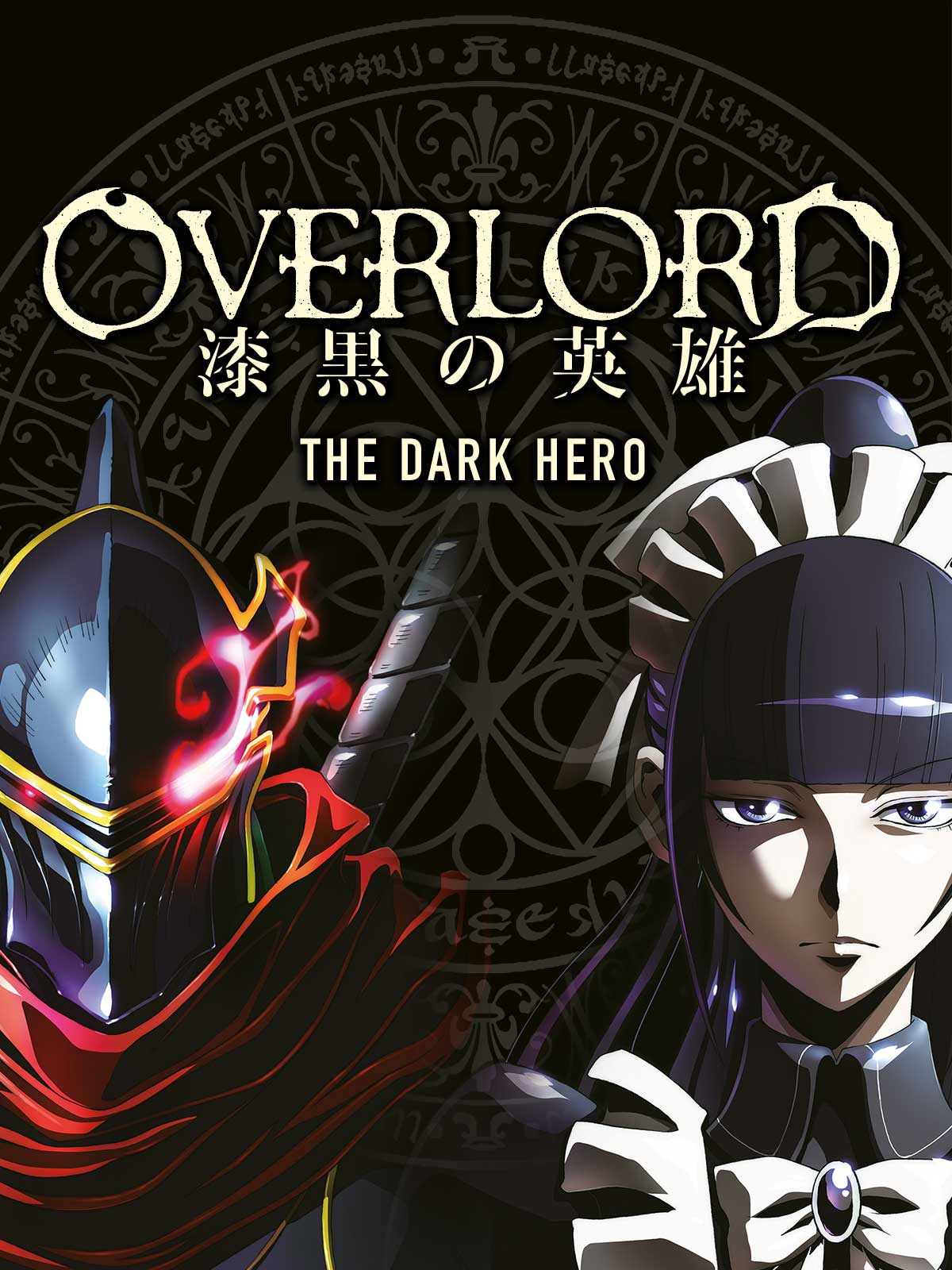 Prime Video Overlord the Movie 2 The Dark Hero (OmU)