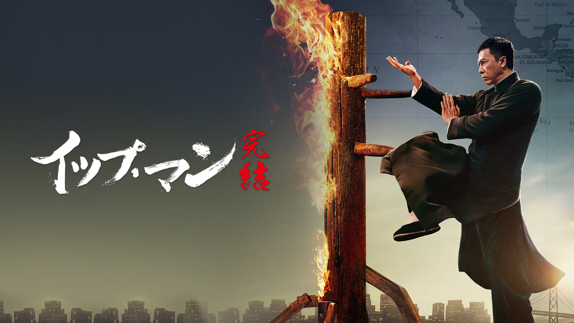 Amazon Co Jp イップ マン 完結 吹替版 を観る Prime Video Amazon Co Jp イップ マン 完結 吹替版 を観る Prime Video