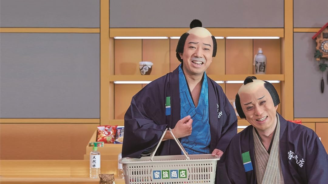 Amazon Co Jp 図夢歌舞伎 弥次喜多 松本幸四郎 市川猿之助 市川中車 市川染五郎 市川團子 市川猿弥 市川笑三郎 市川寿猿 市川弘太郎 市川猿之助 杉原邦生 戸部和久 市川猿之助 藤森圭太郎 Prime Video