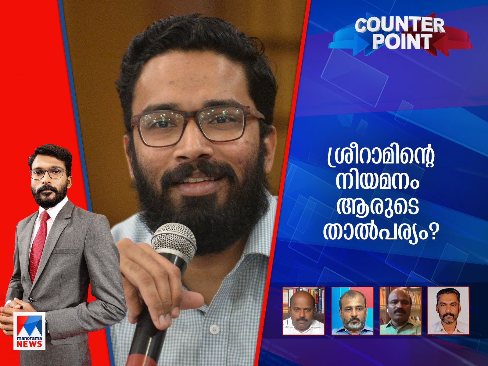 Prime Video Counter Point Jul 31