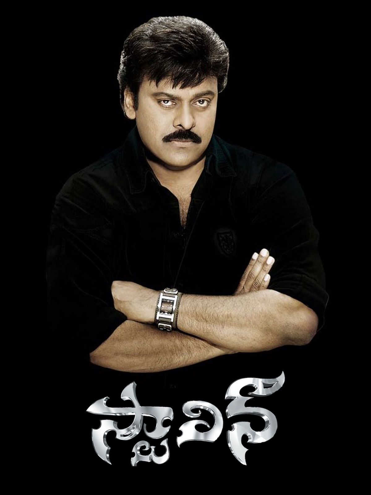 Stalin Movie