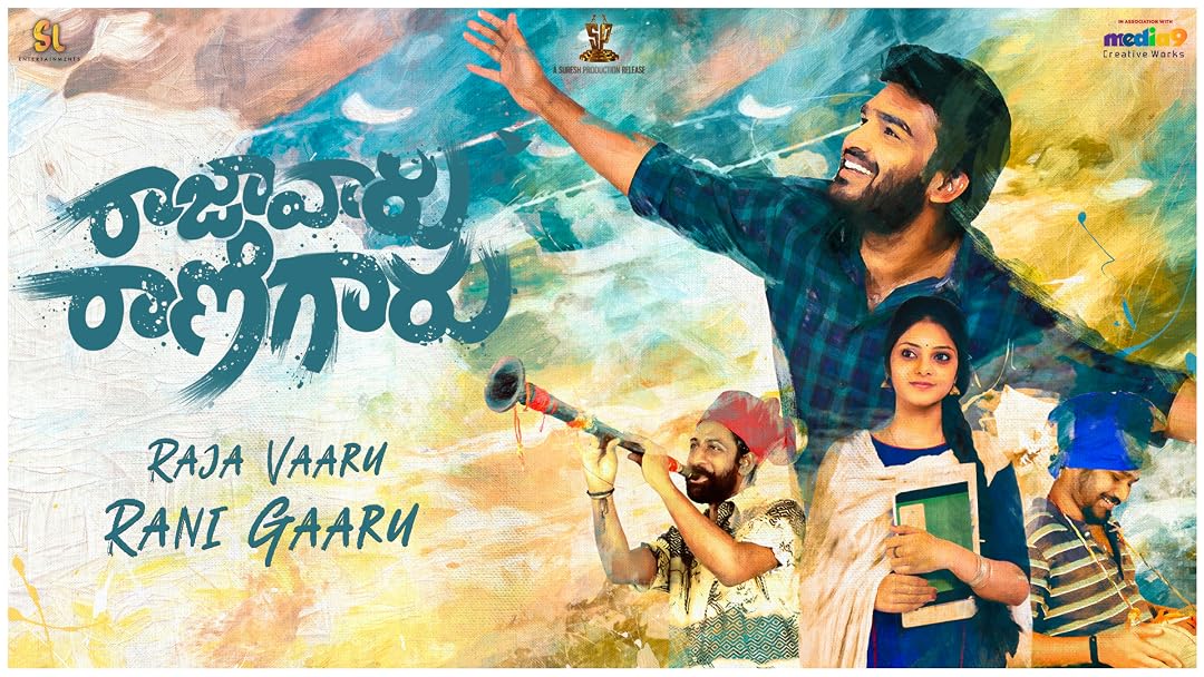 Prime Video Raja Vaaru Raani Gaaru Prime Video Raja Vaaru Raani Gaaru