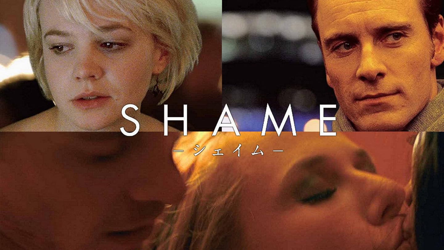 Amazon.co.jp SHAME−シェイム− (字幕版)を観る Prime Video